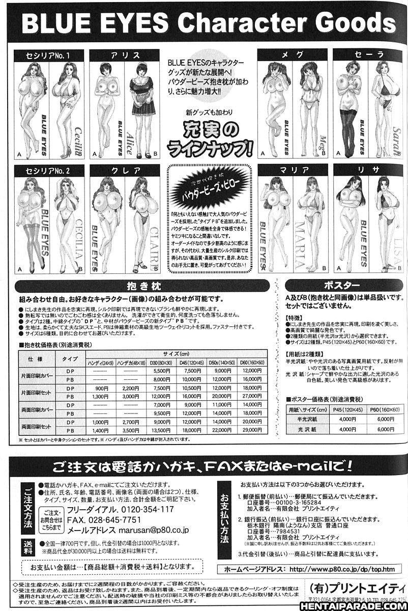 Blue Eyes Chapter 7000 Page 172